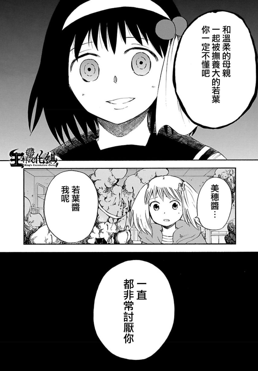变幻魔女第12话图