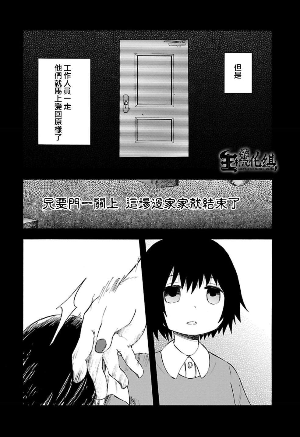 变幻魔女第13话图