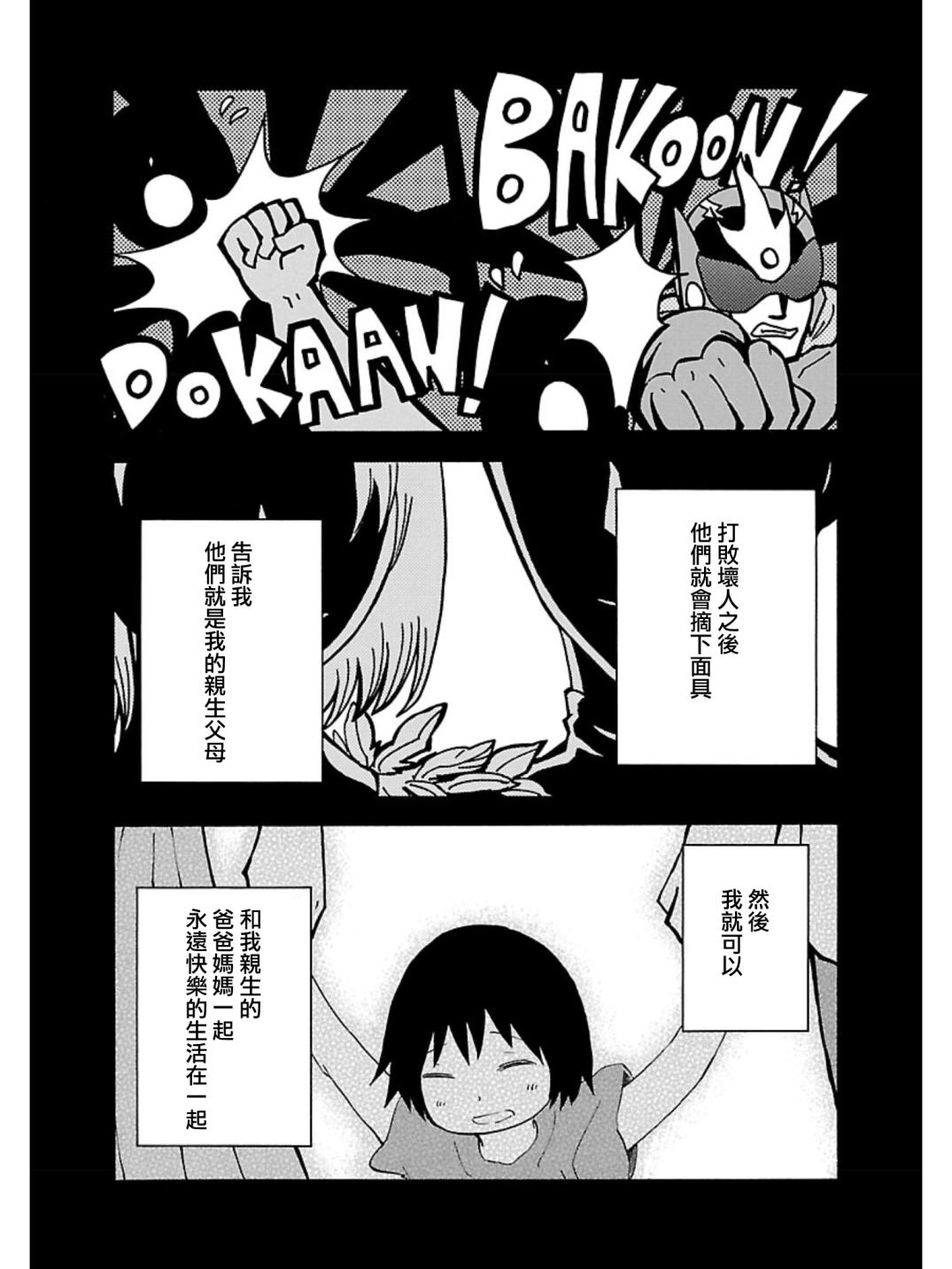 变幻魔女第13话图