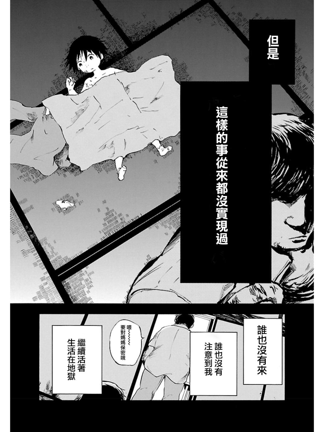 变幻魔女第13话图