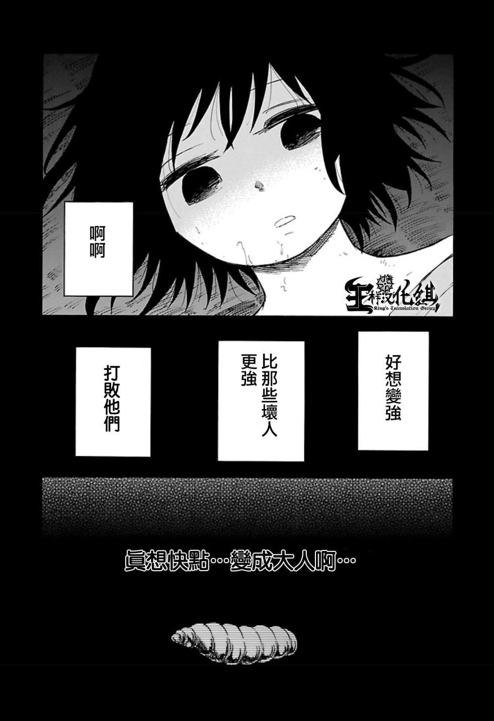 变幻魔女第13话图