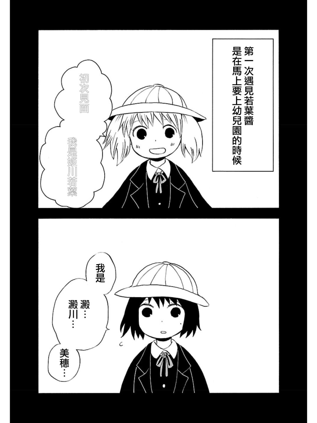 变幻魔女第13话图