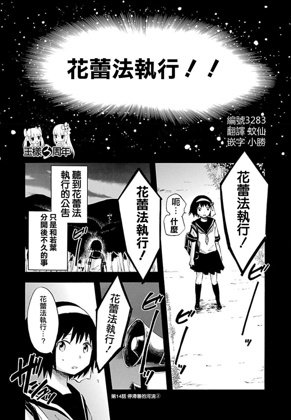 变幻魔女第14话图