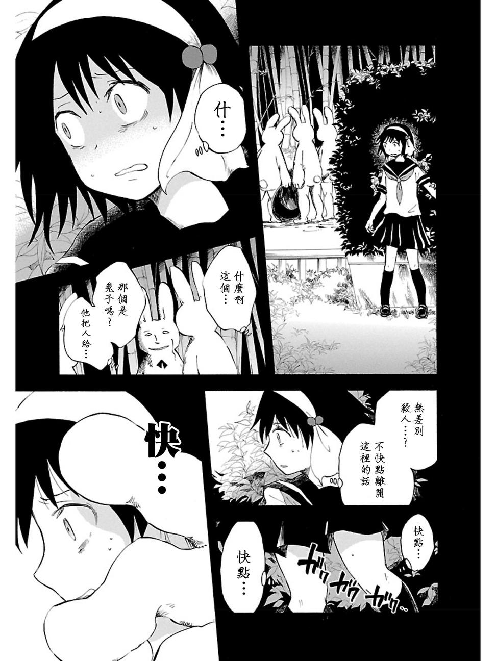 变幻魔女第14话图