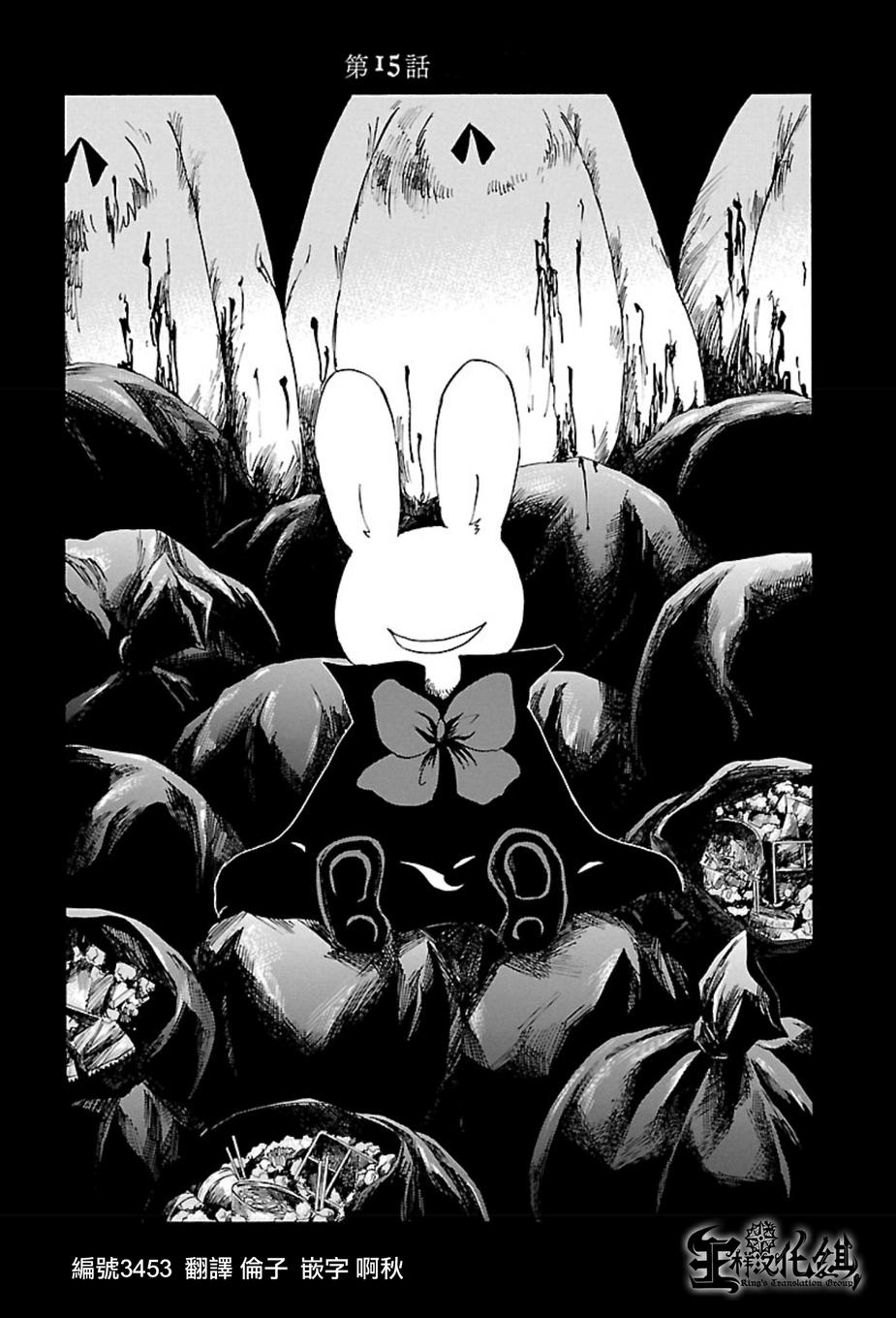 变幻魔女第15话图