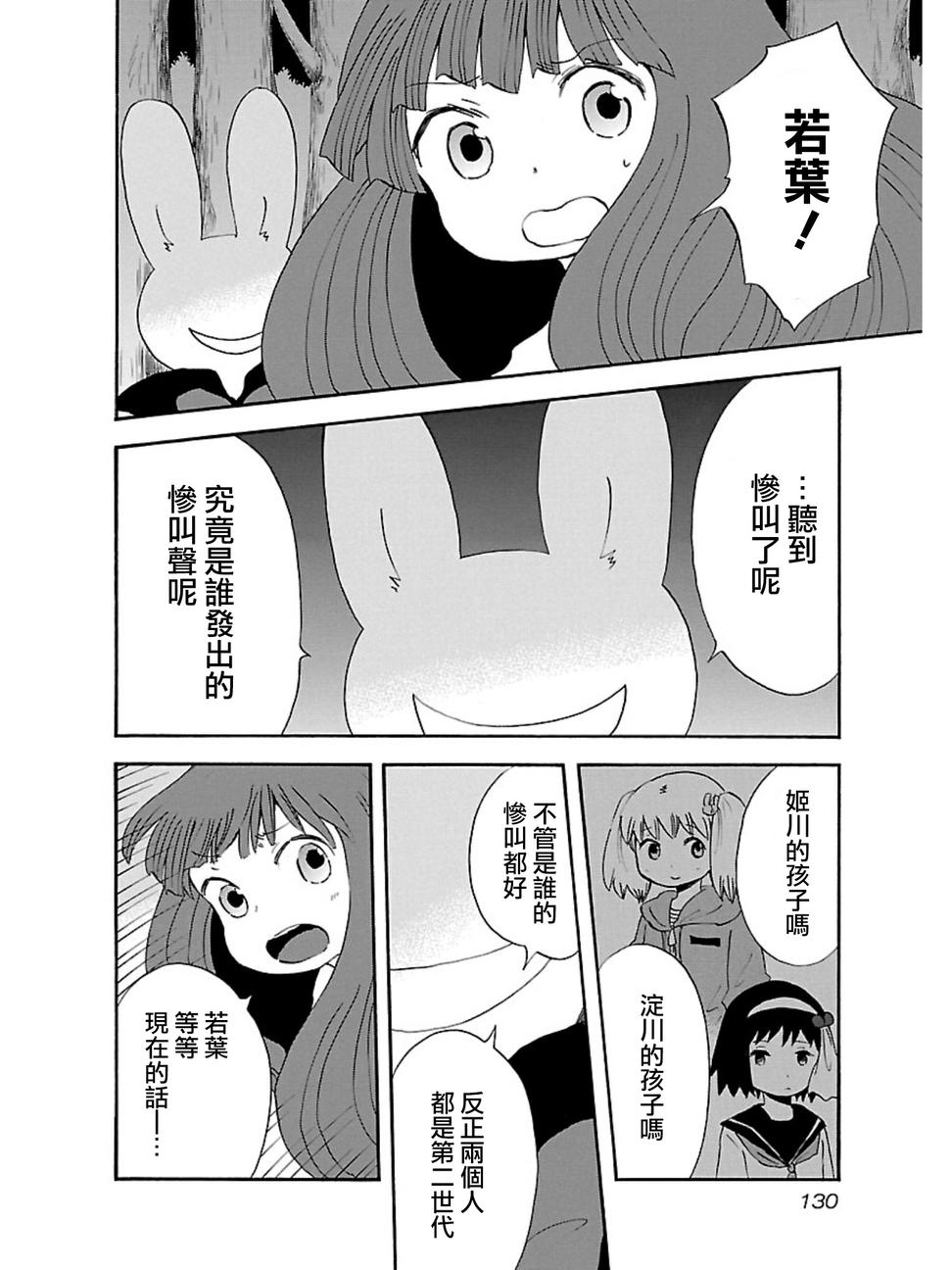 变幻魔女第15话图