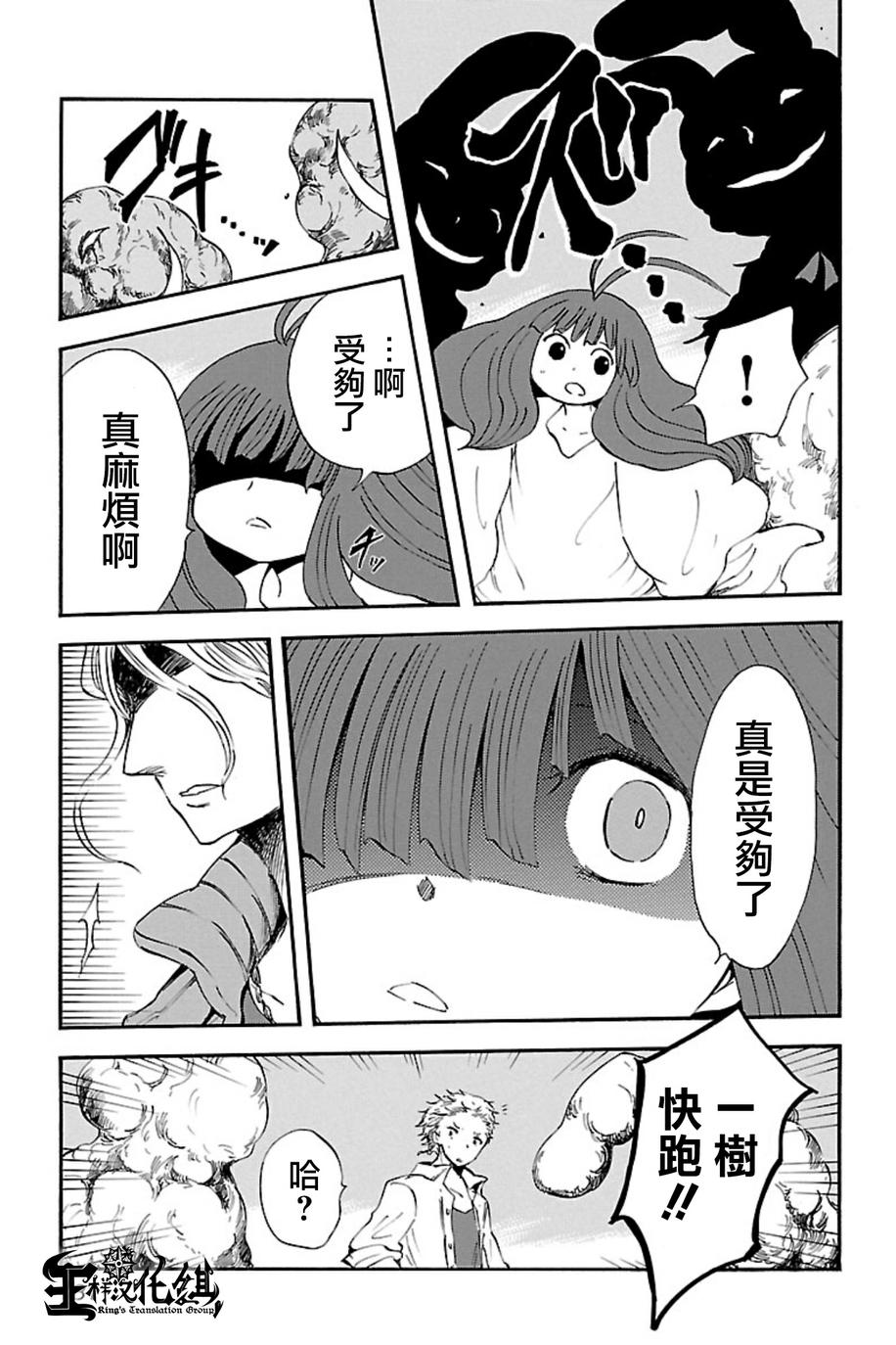 变幻魔女第15话图