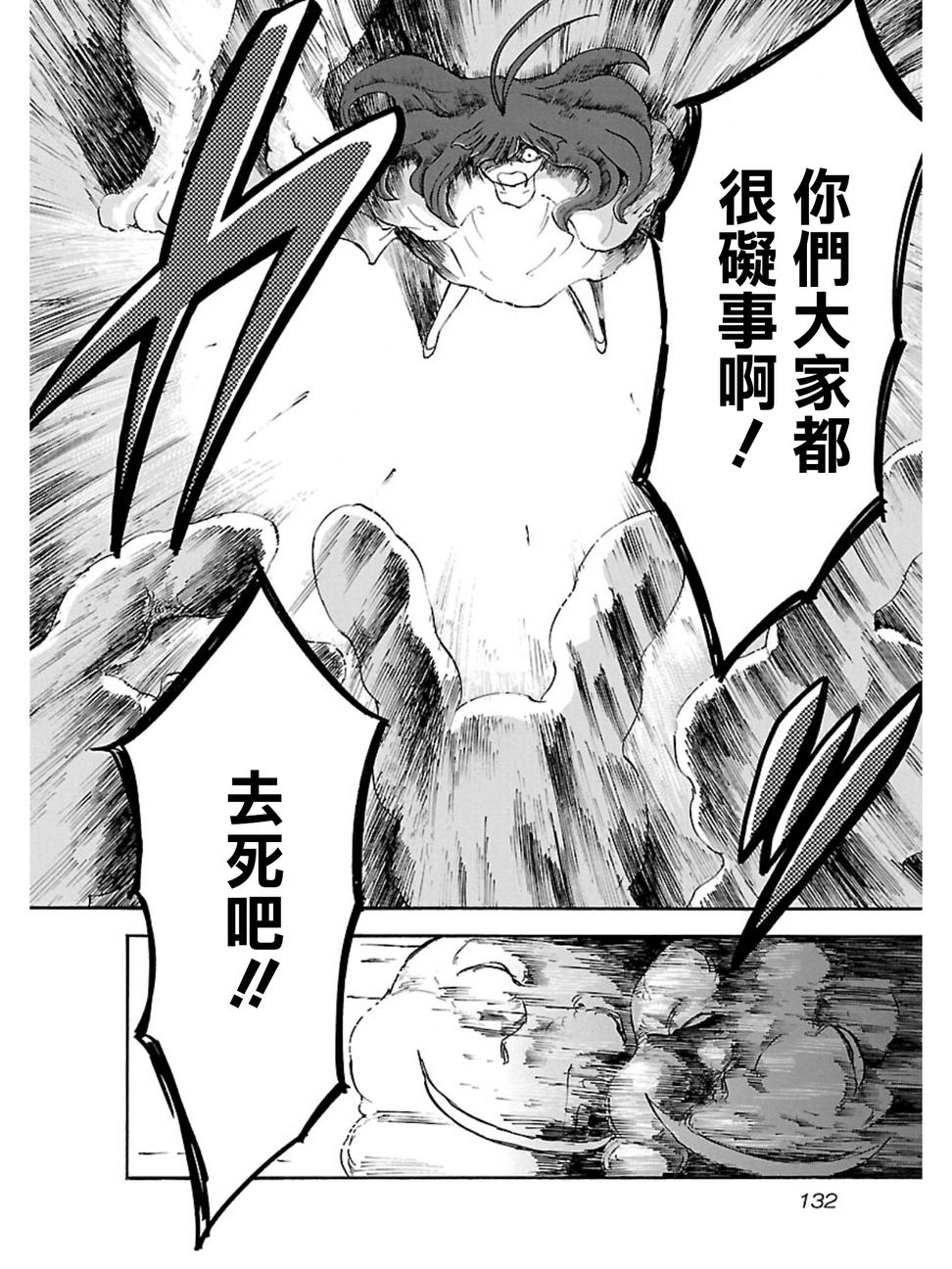 变幻魔女第15话图