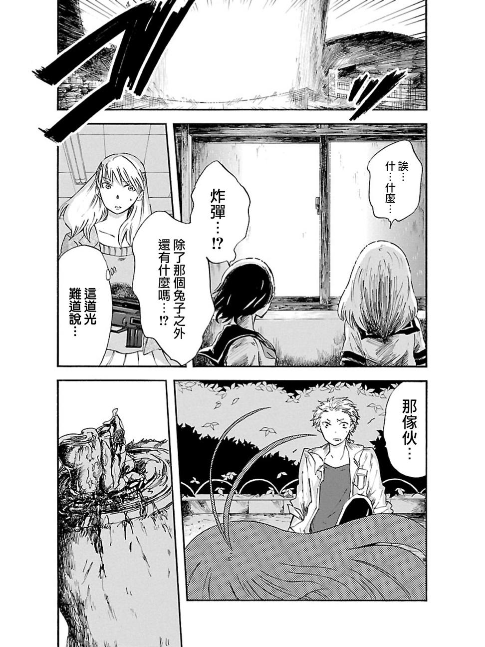 变幻魔女第15话图