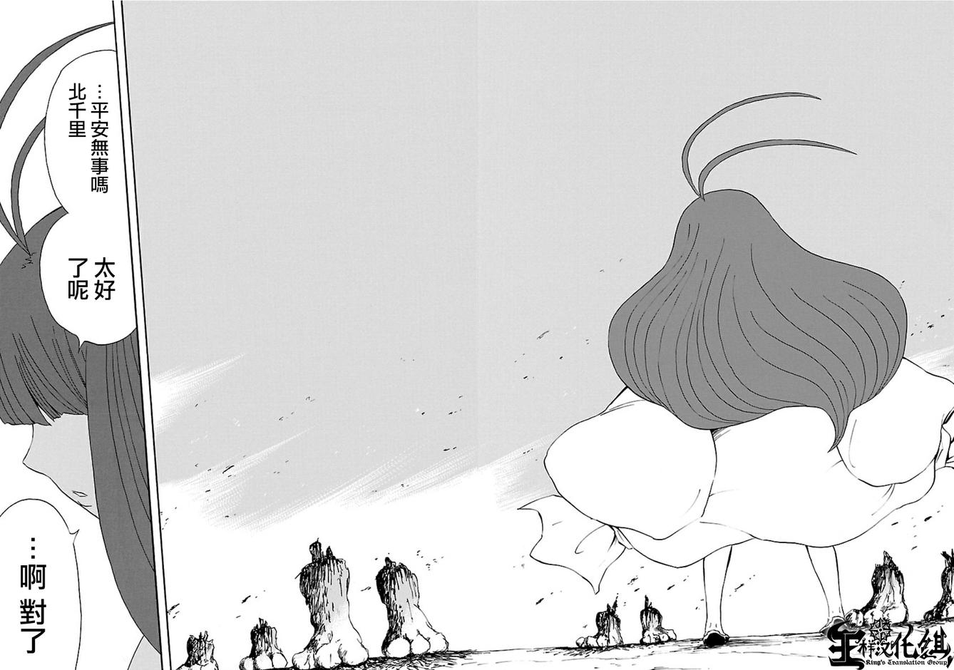 变幻魔女第15话图