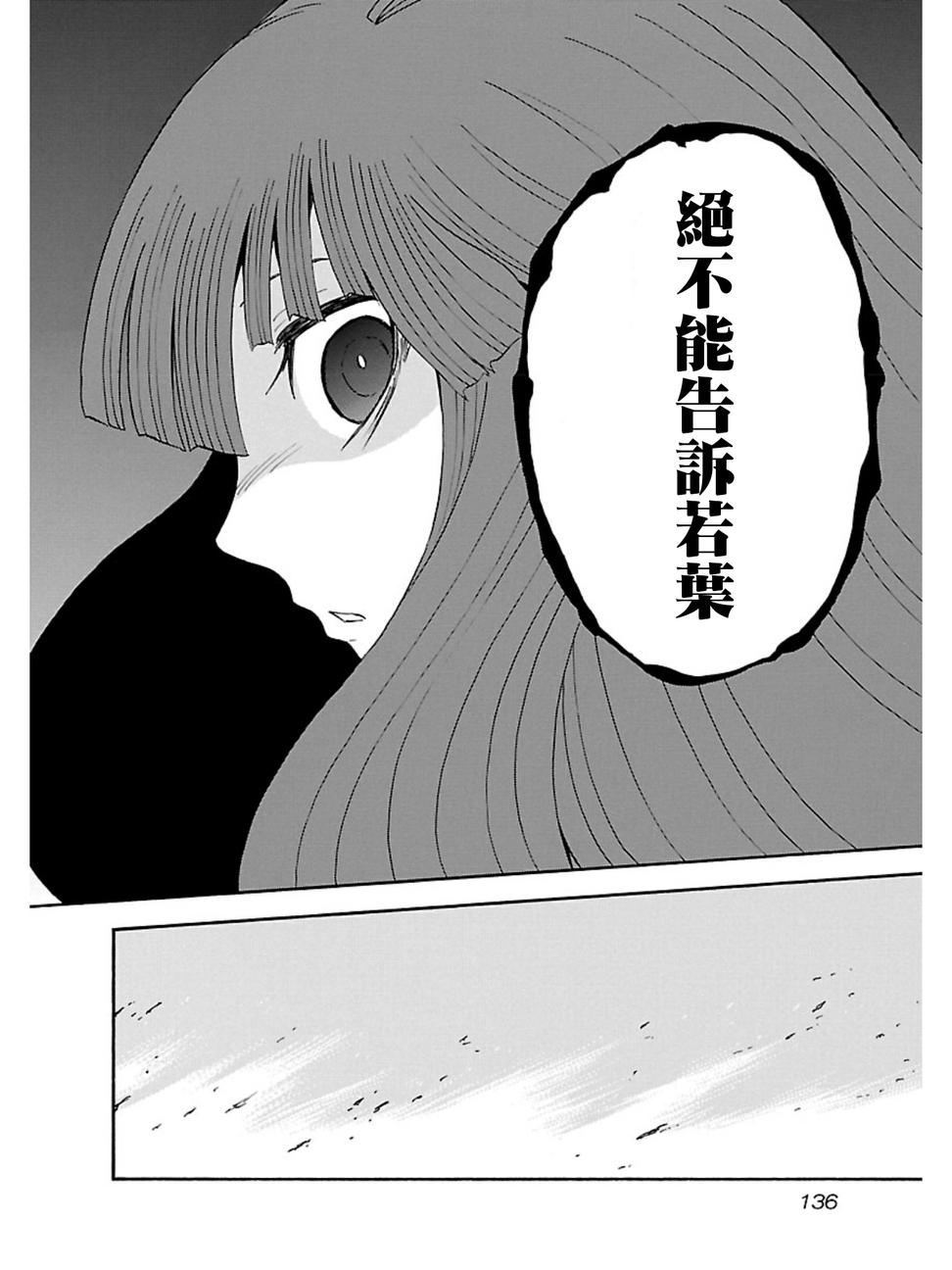 变幻魔女第15话图