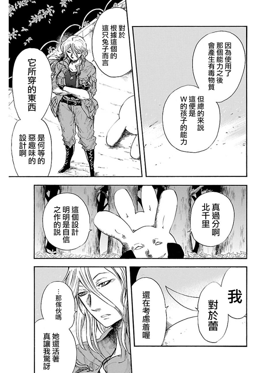 变幻魔女第15话图