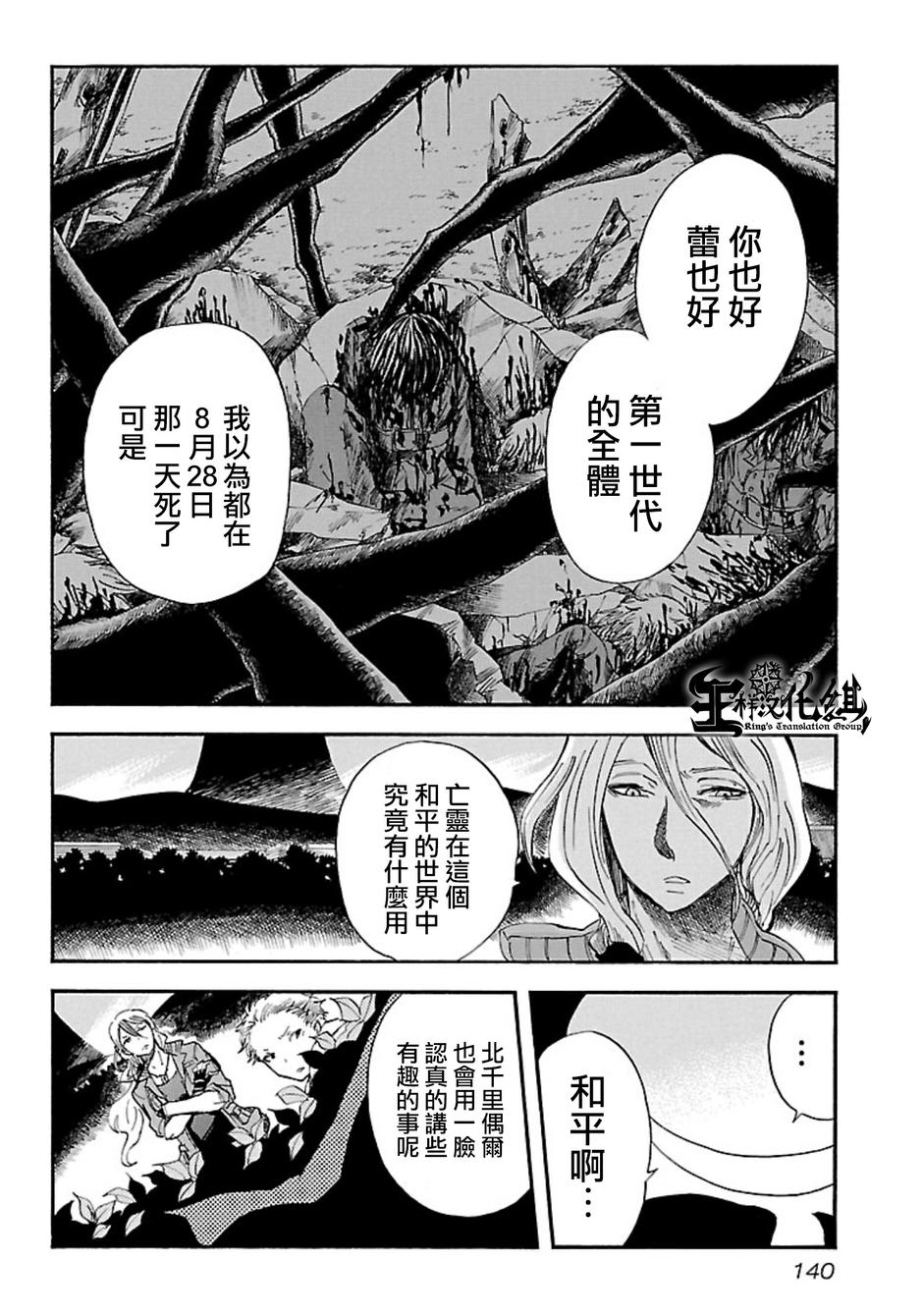 变幻魔女第15话图