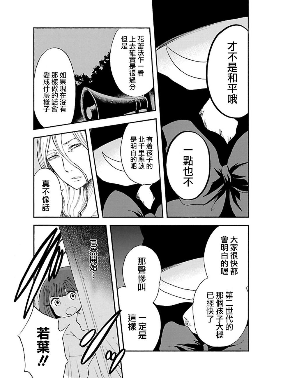 变幻魔女第15话图