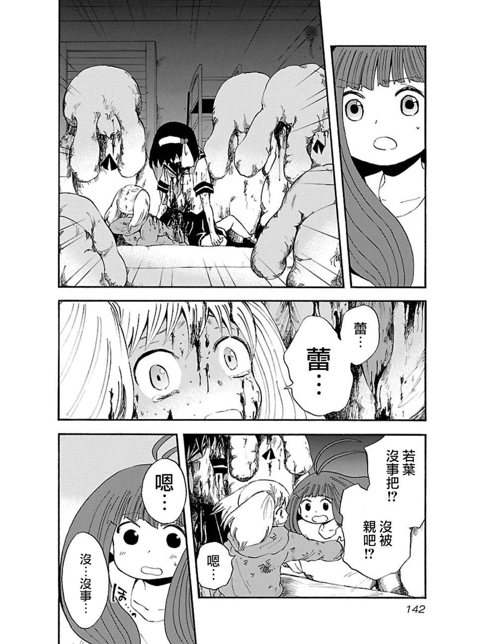 变幻魔女第15话图