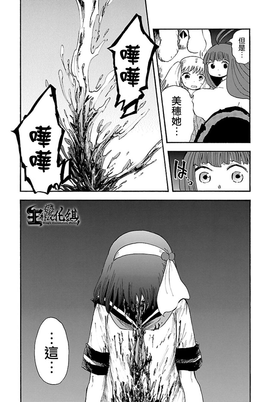 变幻魔女第15话图