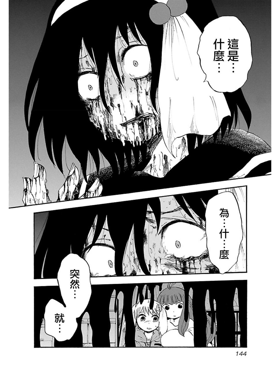 变幻魔女第15话图