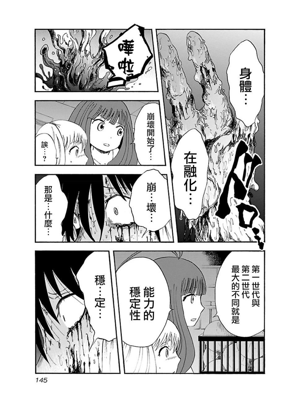 变幻魔女第15话图