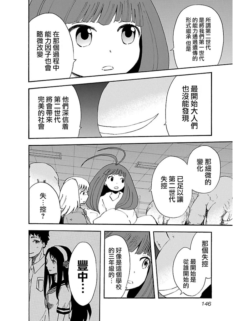 变幻魔女第15话图