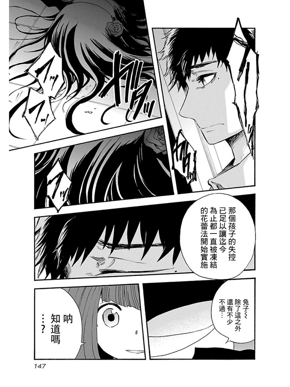 变幻魔女第15话图