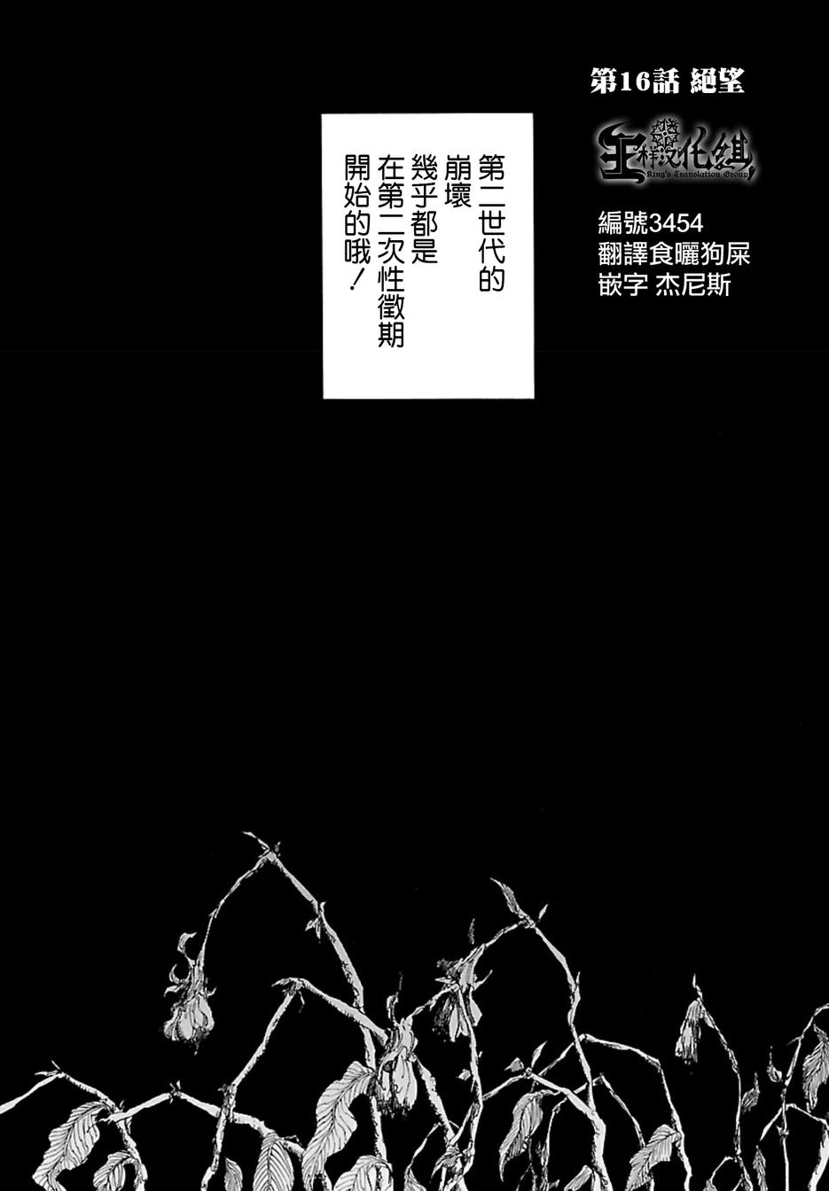 变幻魔女第16话图