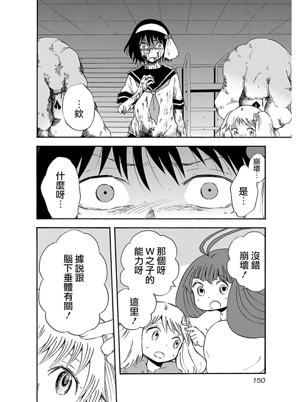 变幻魔女第16话图