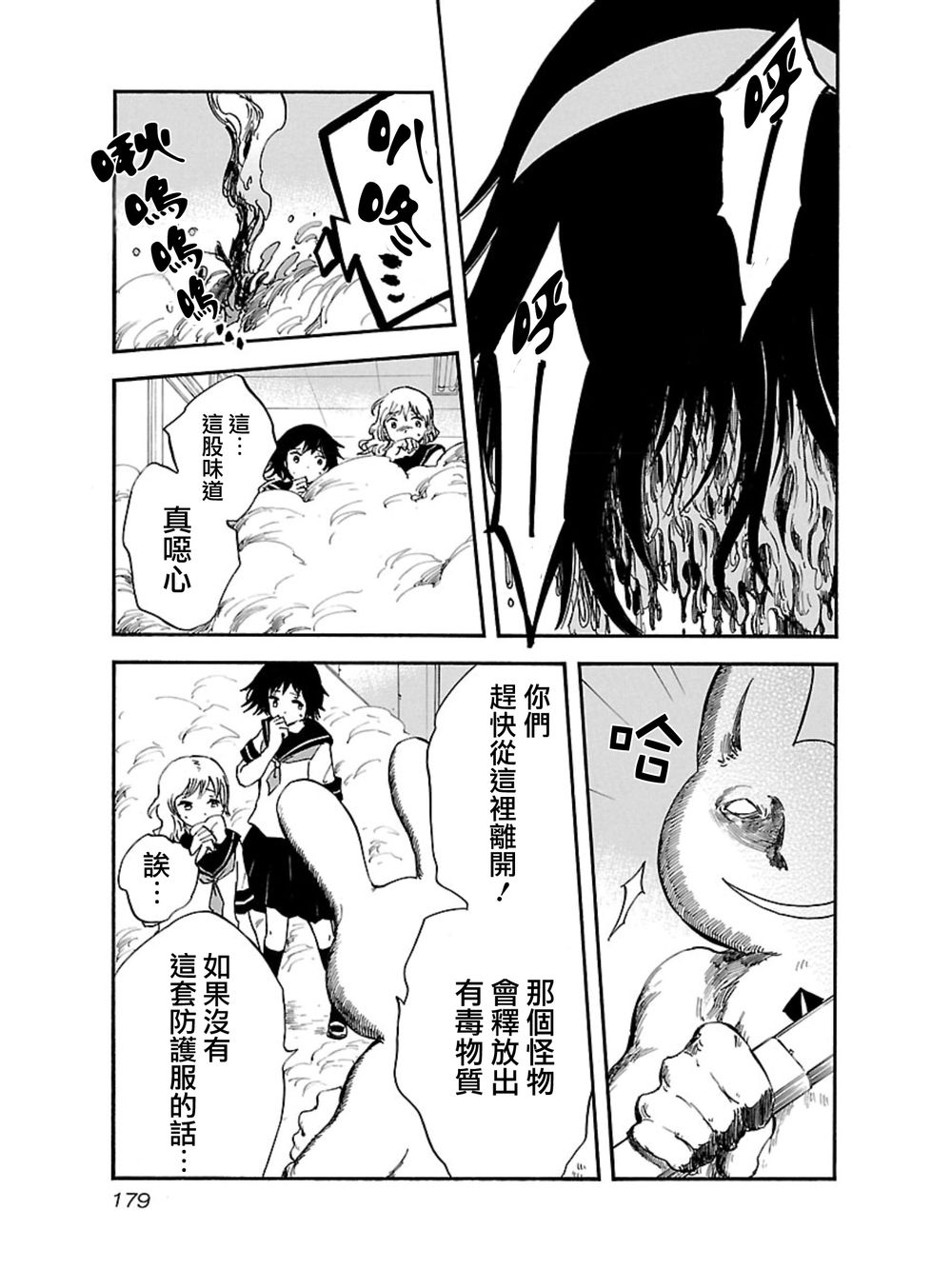 变幻魔女第17话图