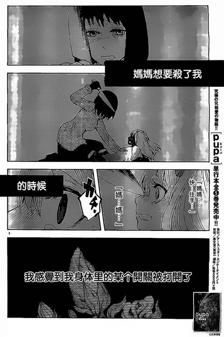 变幻魔女第4话图