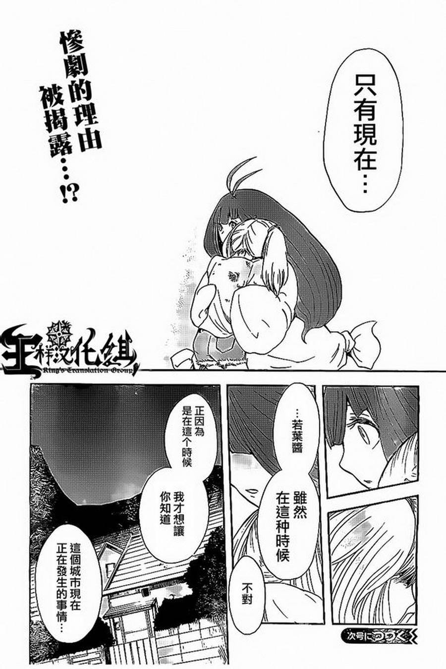 变幻魔女第4话图
