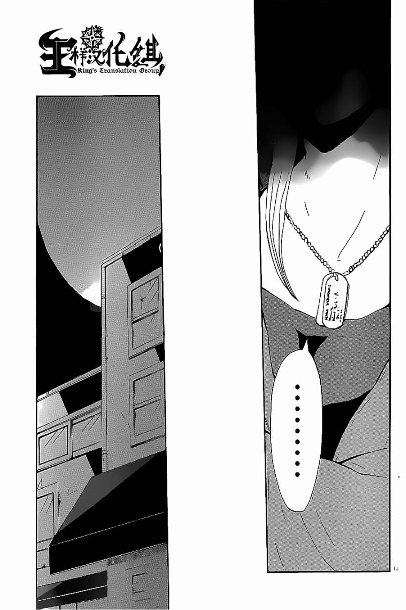 变幻魔女第6话图