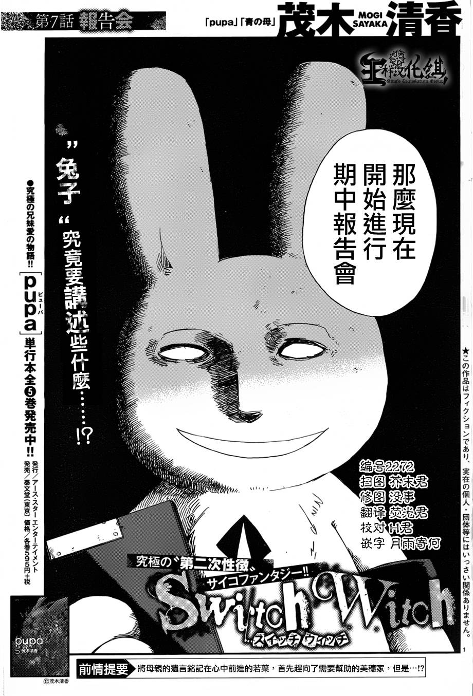 变幻魔女第7话图