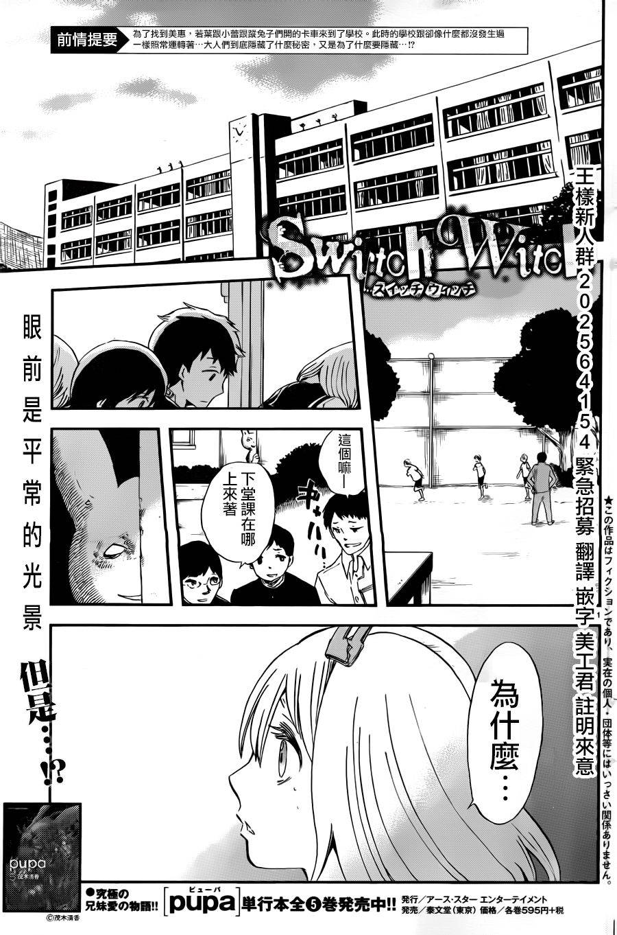 变幻魔女第8话图