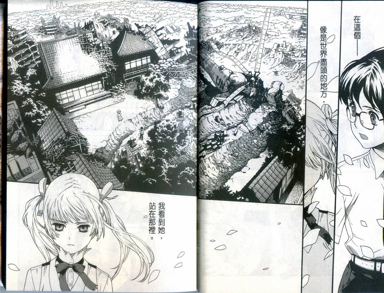 崩毁年代记全1卷图