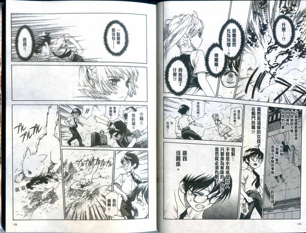 崩毁年代记全1卷图