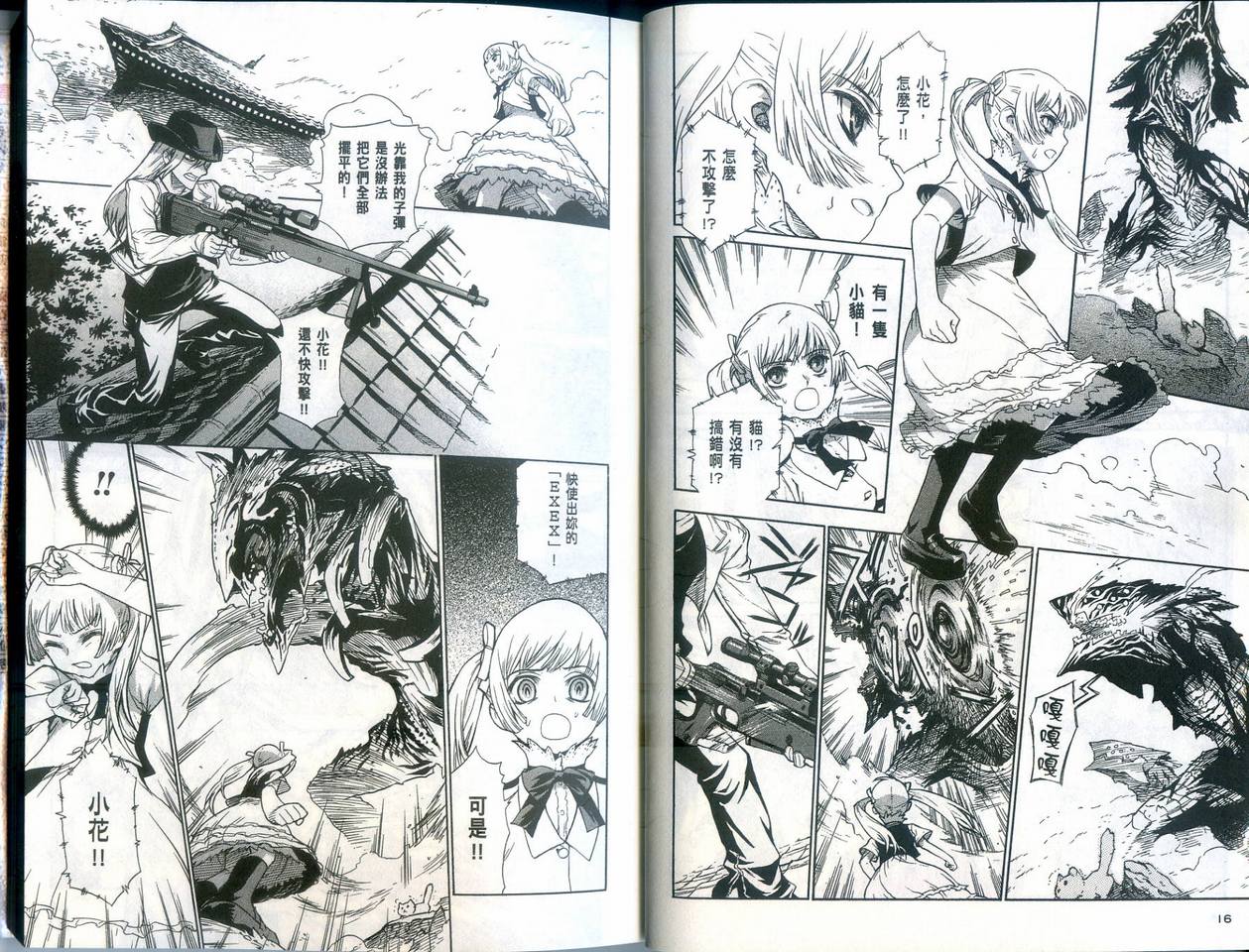 崩毁年代记全1卷图