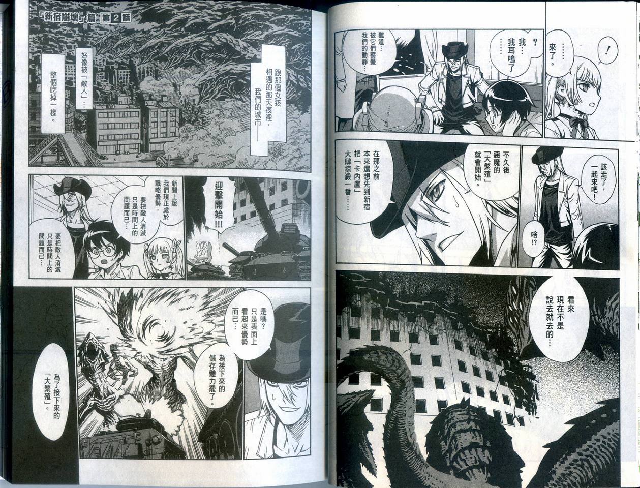 崩毁年代记全1卷图