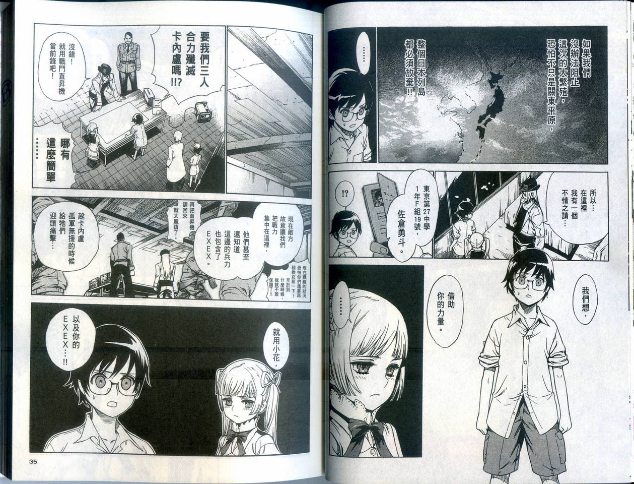 崩毁年代记全1卷图