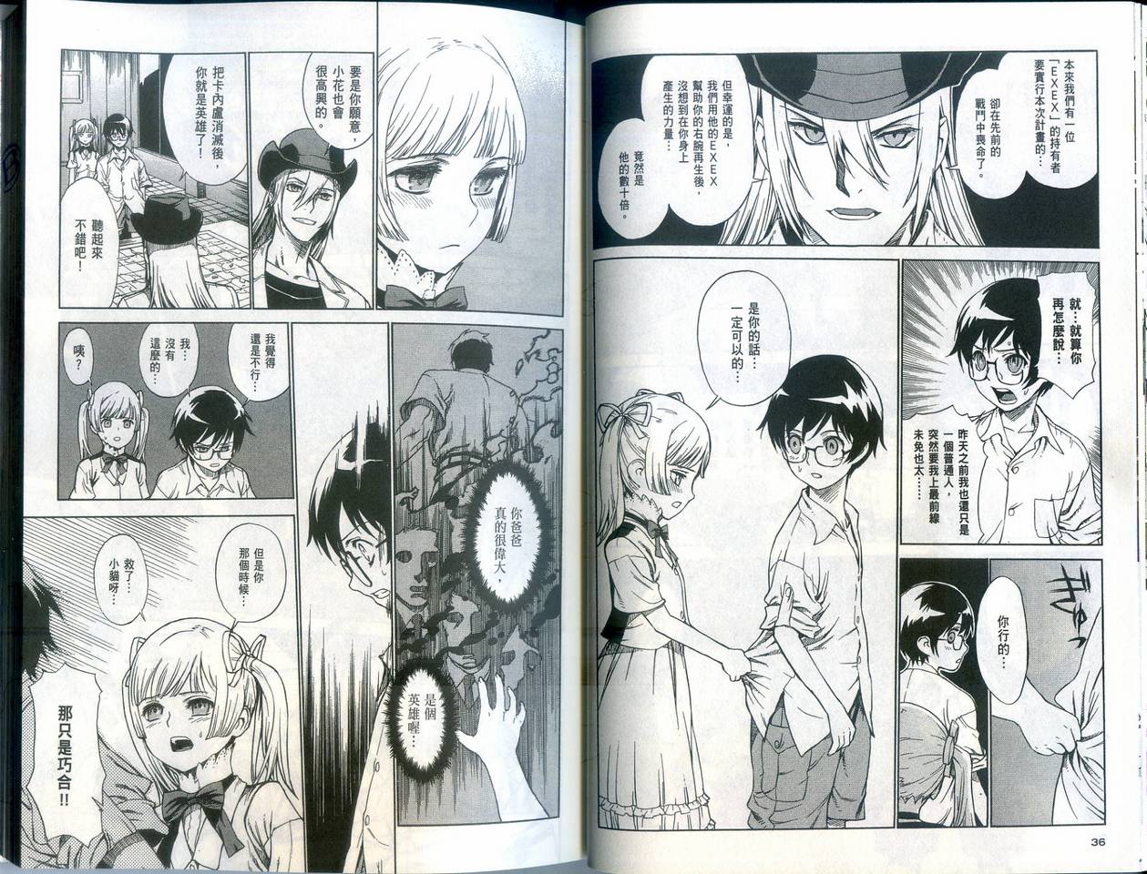 崩毁年代记全1卷图