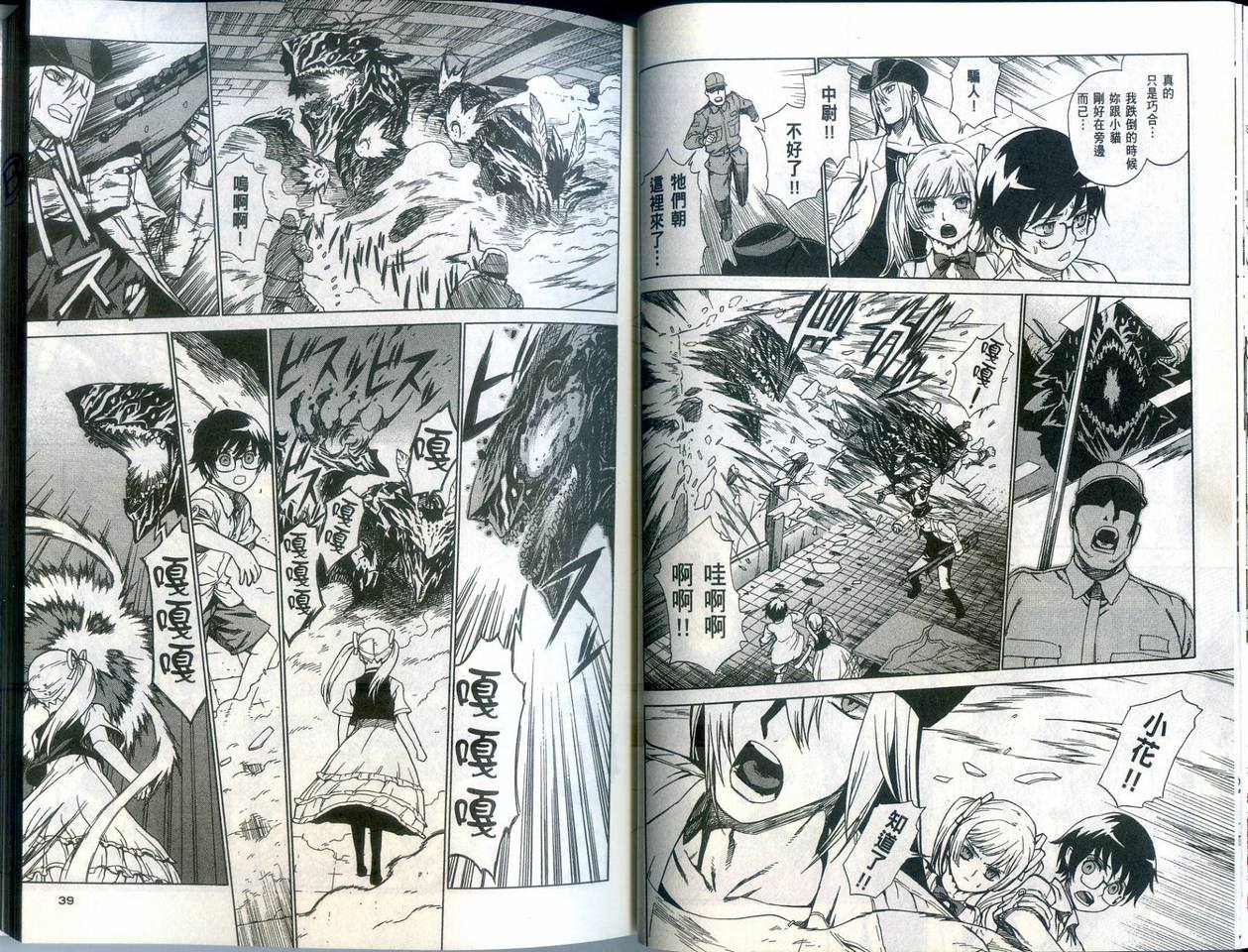 崩毁年代记全1卷图