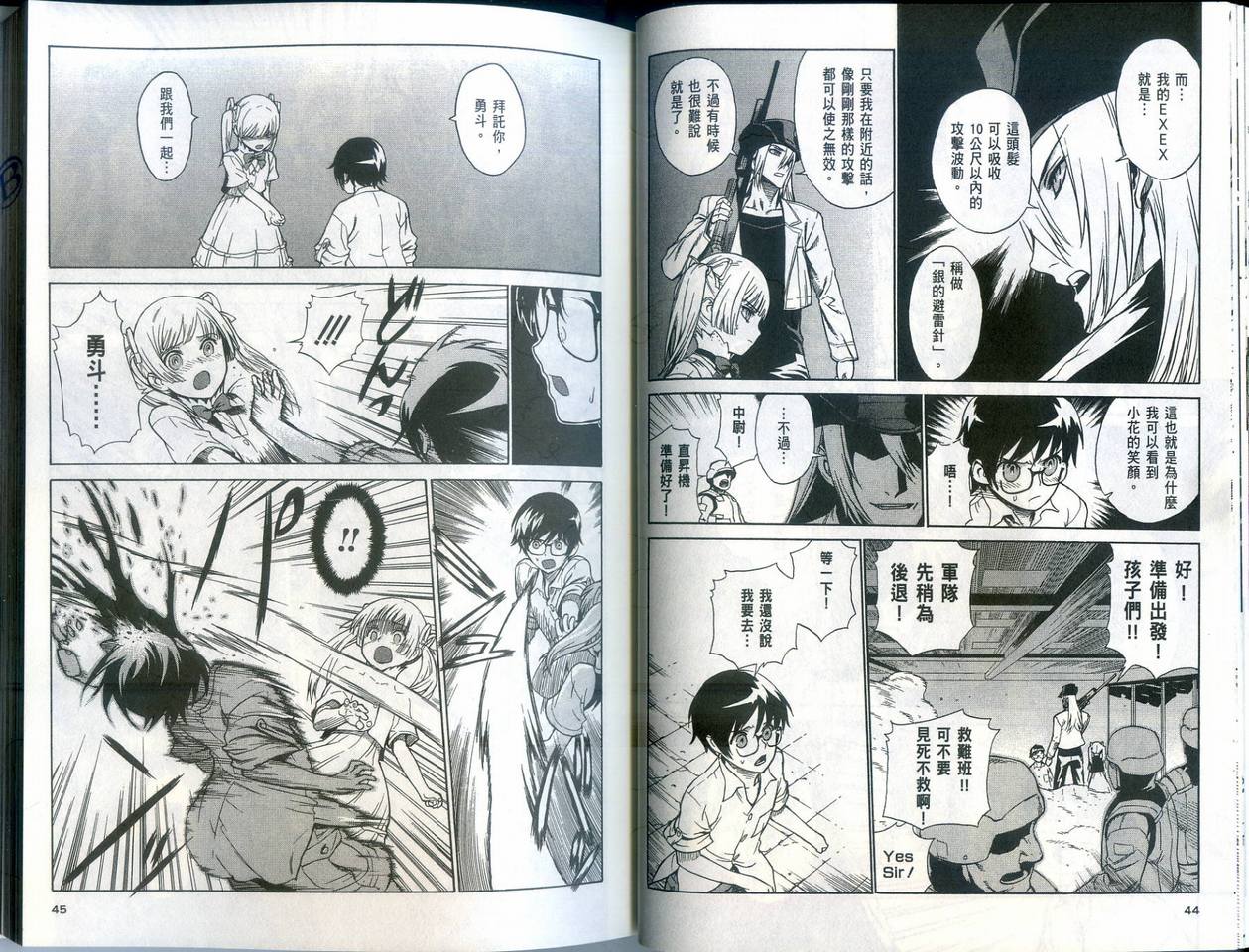 崩毁年代记全1卷图