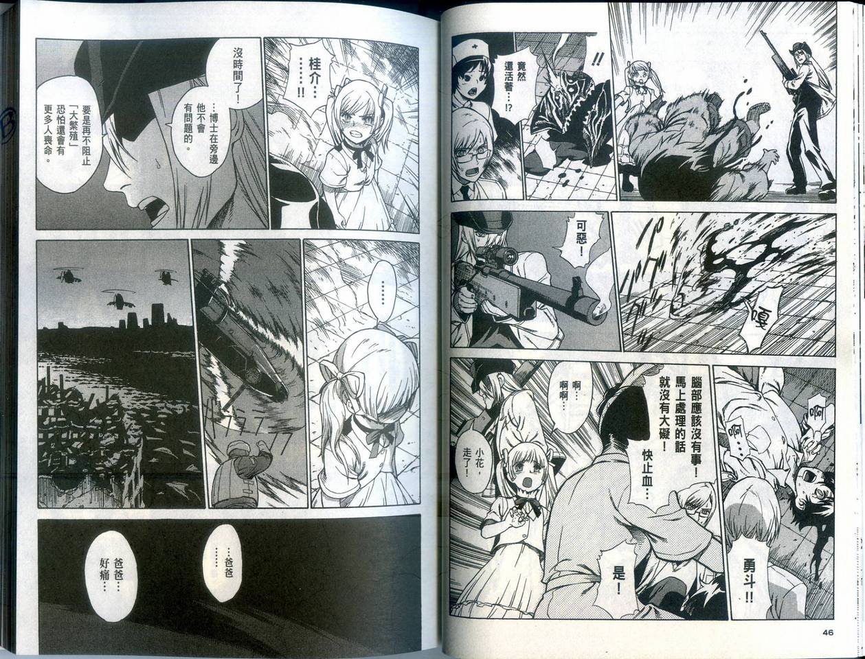 崩毁年代记全1卷图