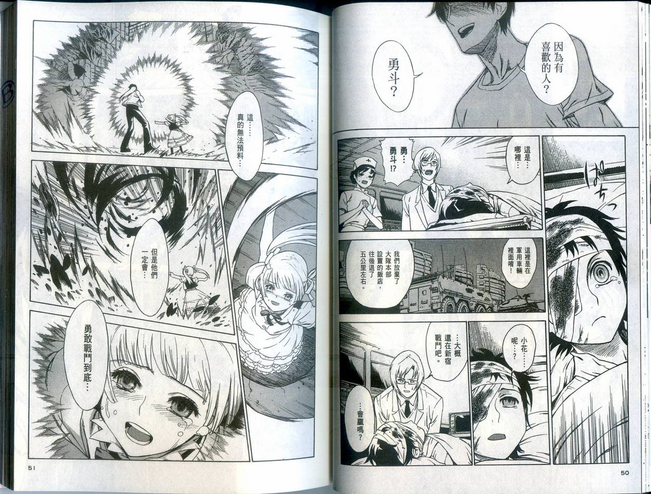 崩毁年代记全1卷图