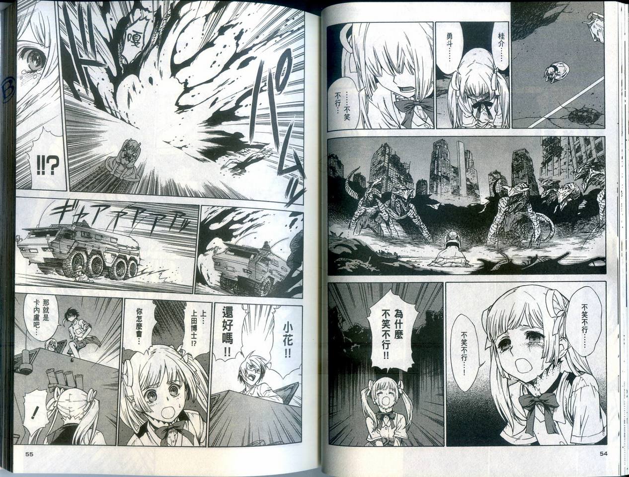 崩毁年代记全1卷图