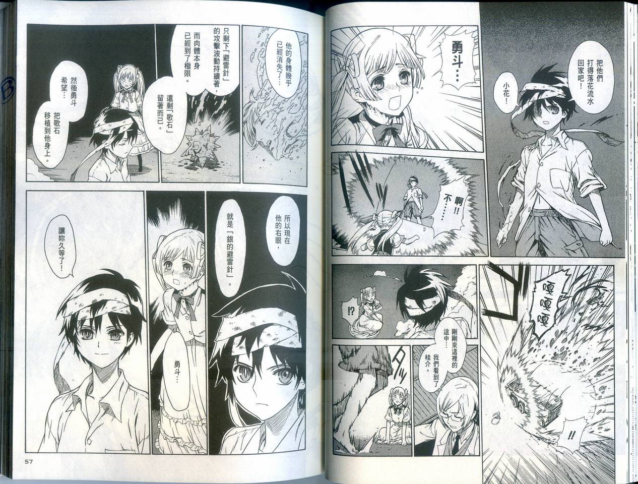 崩毁年代记全1卷图