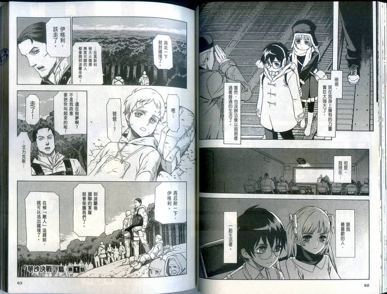 崩毁年代记全1卷图