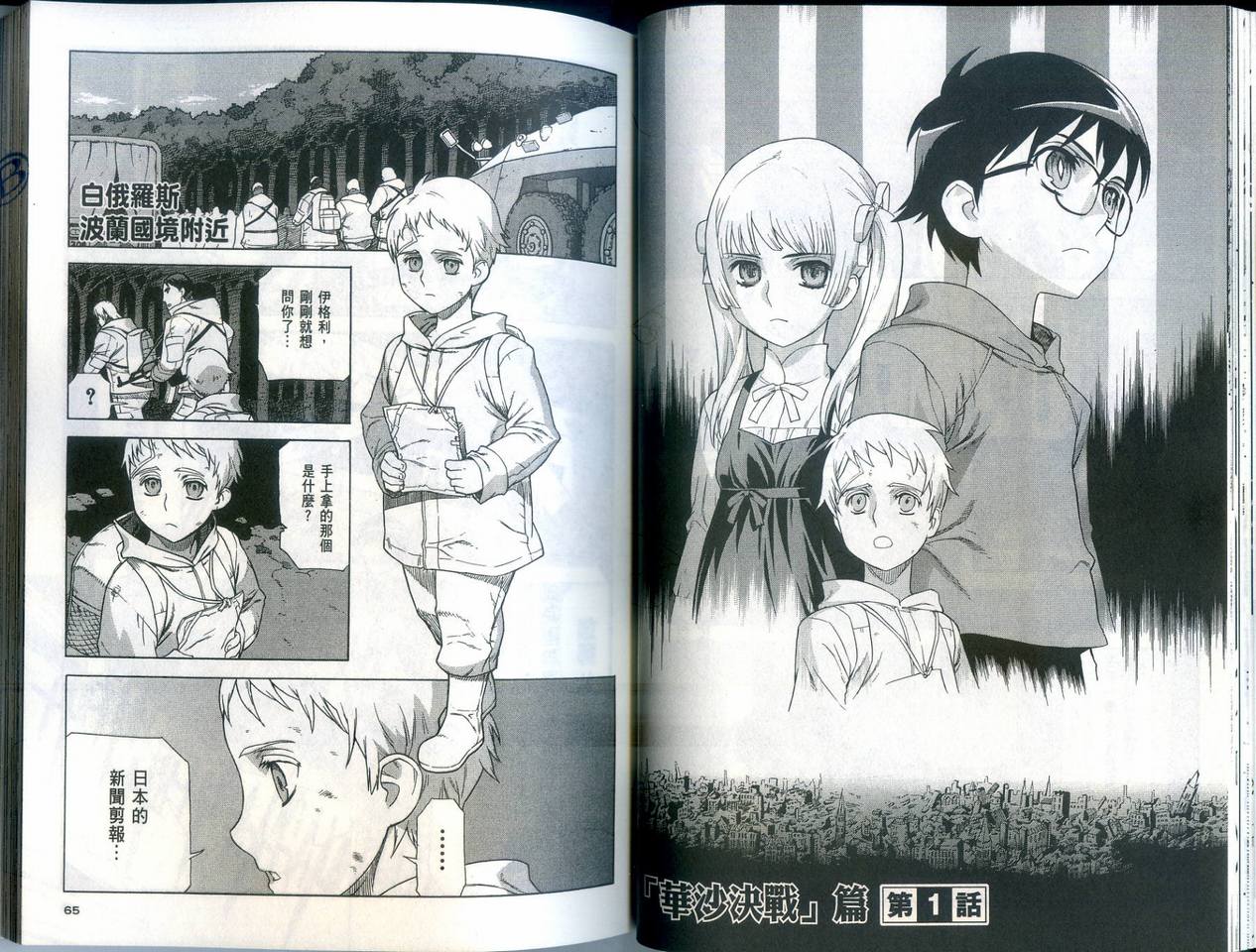 崩毁年代记全1卷图