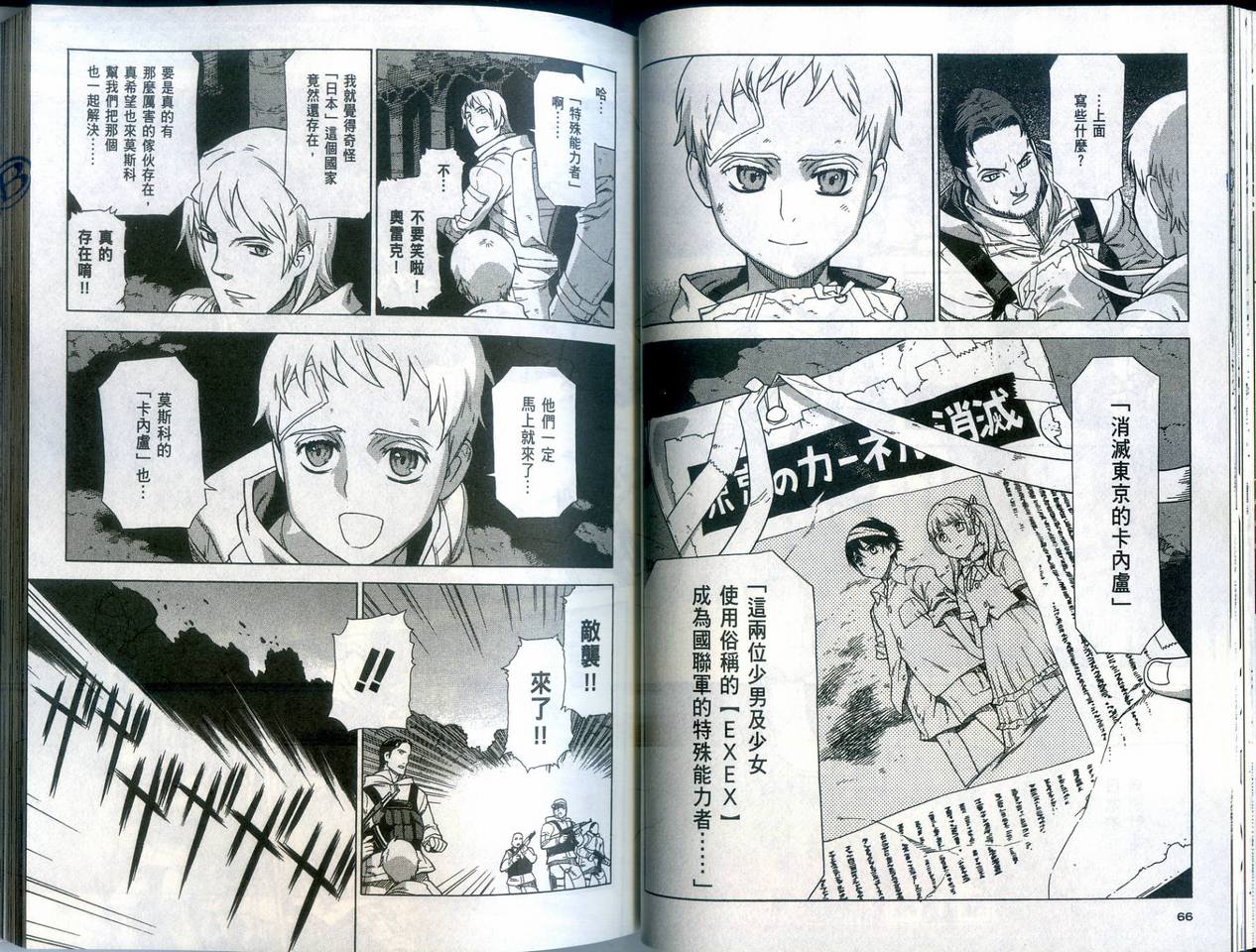 崩毁年代记全1卷图