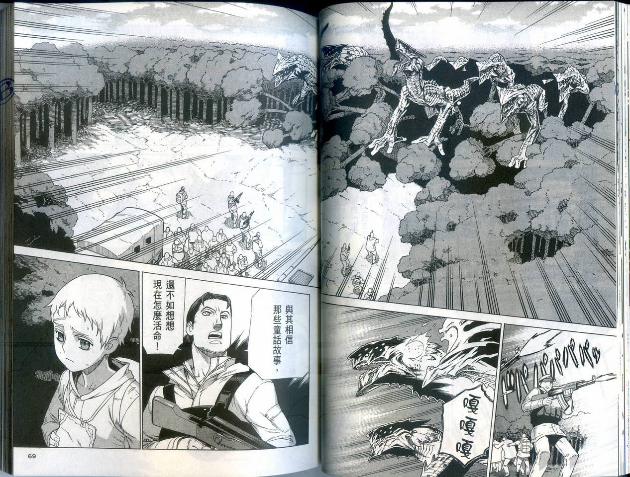 崩毁年代记全1卷图