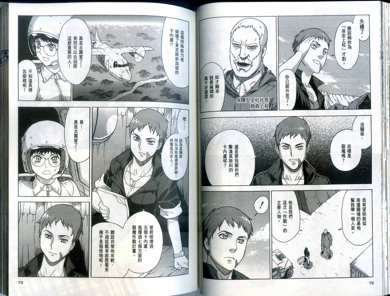 崩毁年代记全1卷图