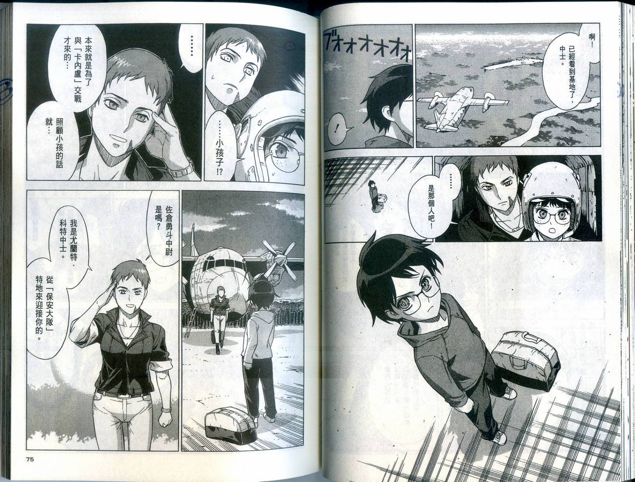 崩毁年代记全1卷图